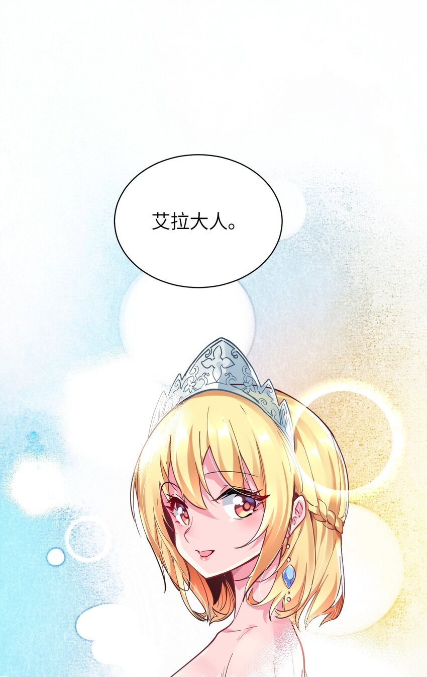 036 别惹妾身！(1/2)-第39话