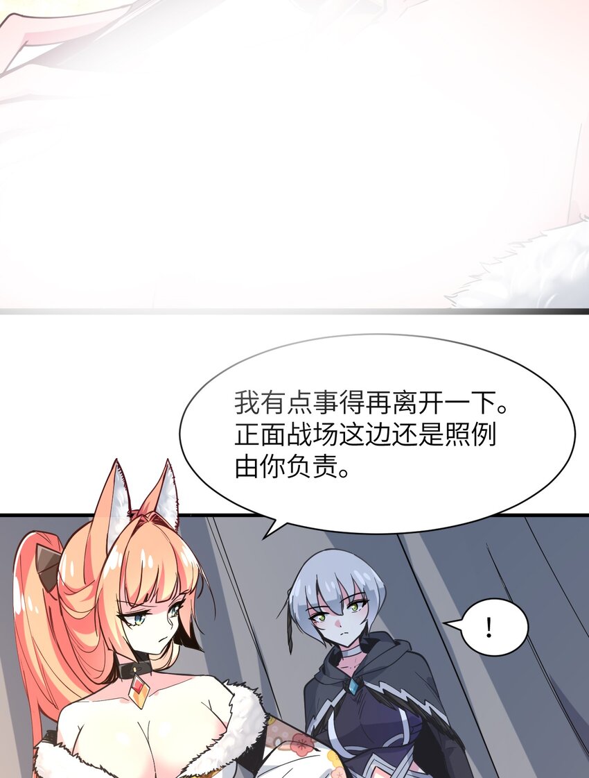 036 别惹妾身！(1/2)-第39话