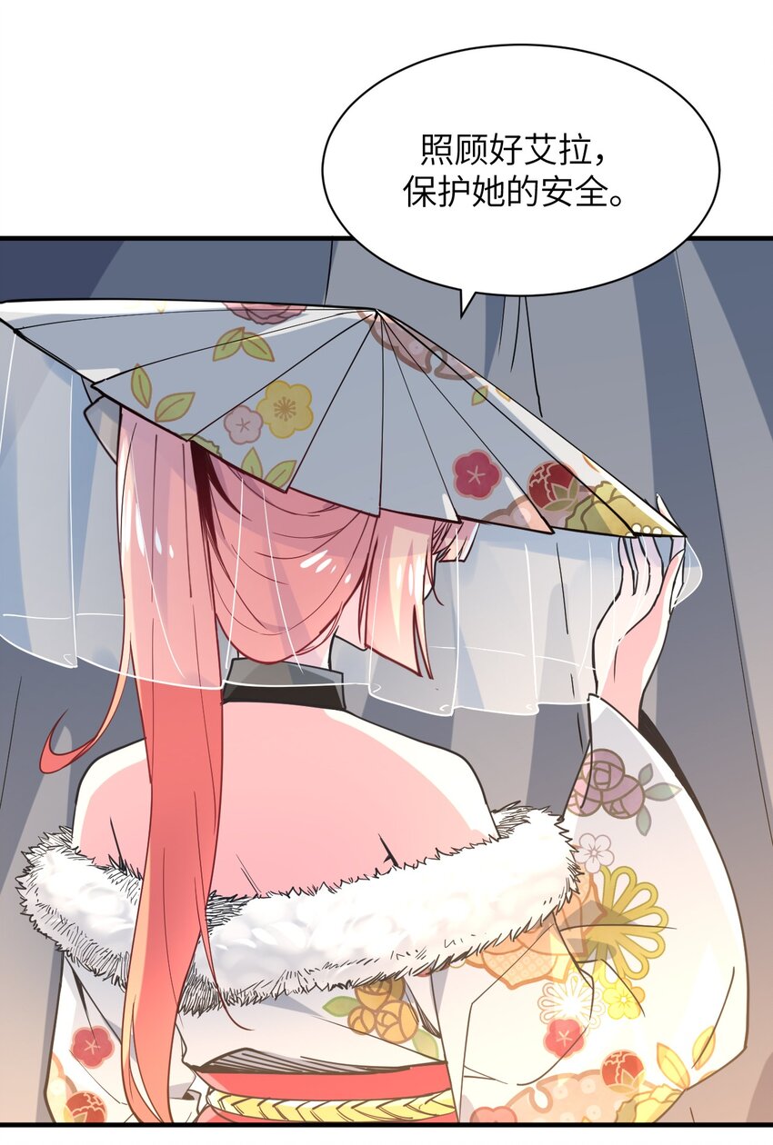 036 别惹妾身！(1/2)-第39话