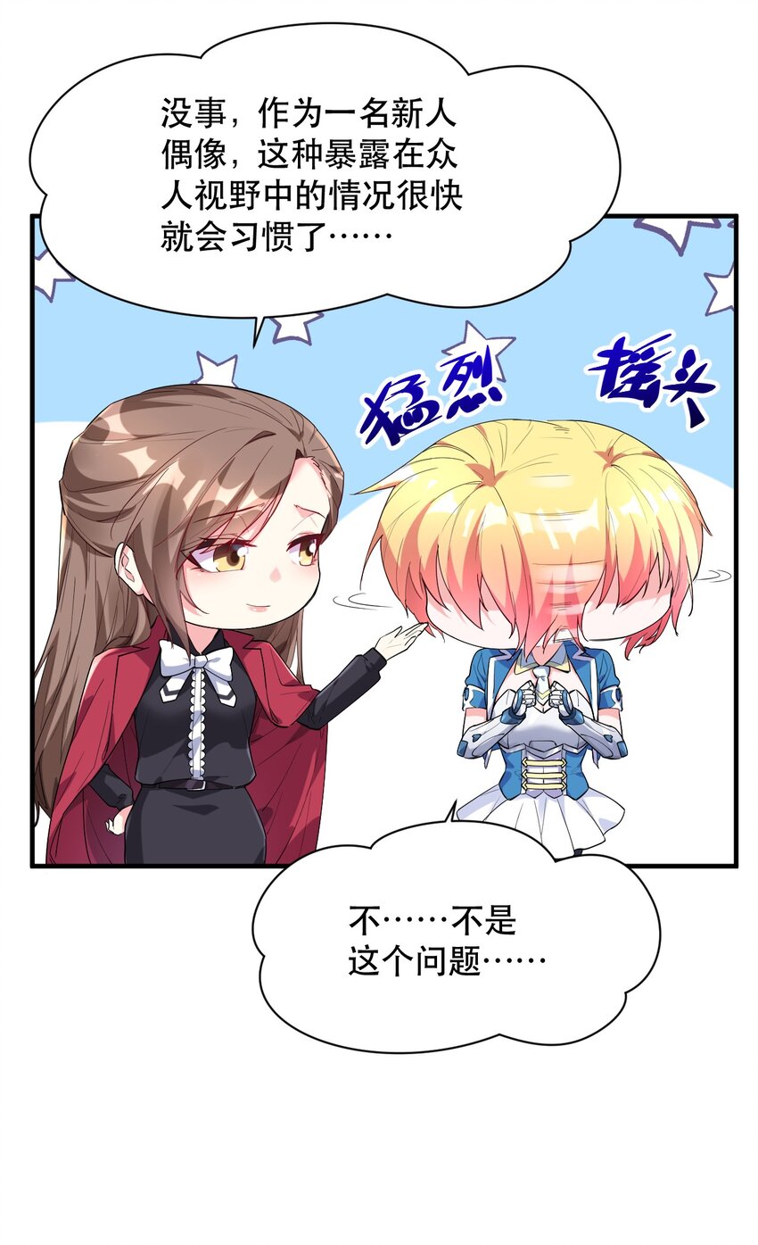 005 你在干什么啊，乐秋姐！-第5话