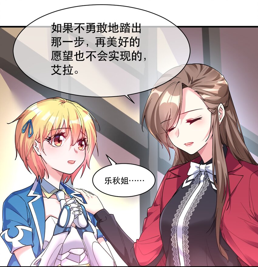 005 你在干什么啊，乐秋姐！-第5话