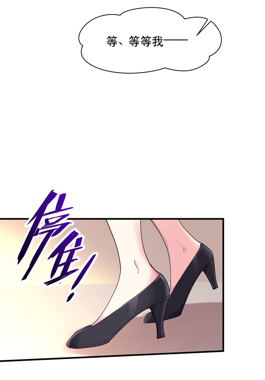 005 你在干什么啊，乐秋姐！-第5话