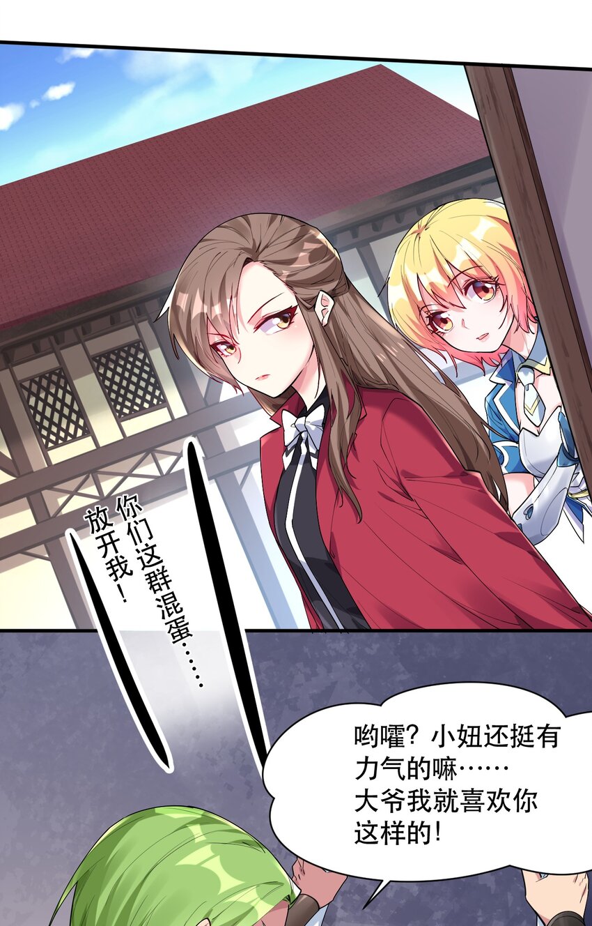 005 你在干什么啊，乐秋姐！-第5话