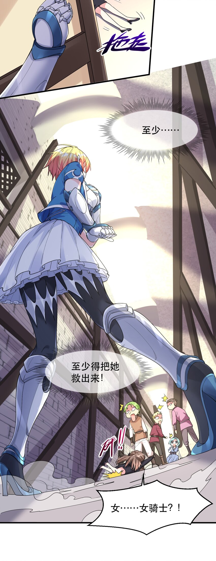 005 你在干什么啊，乐秋姐！-第5话