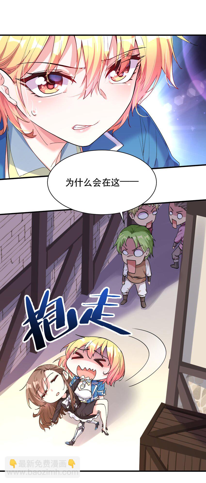 005 你在干什么啊，乐秋姐！-第5话