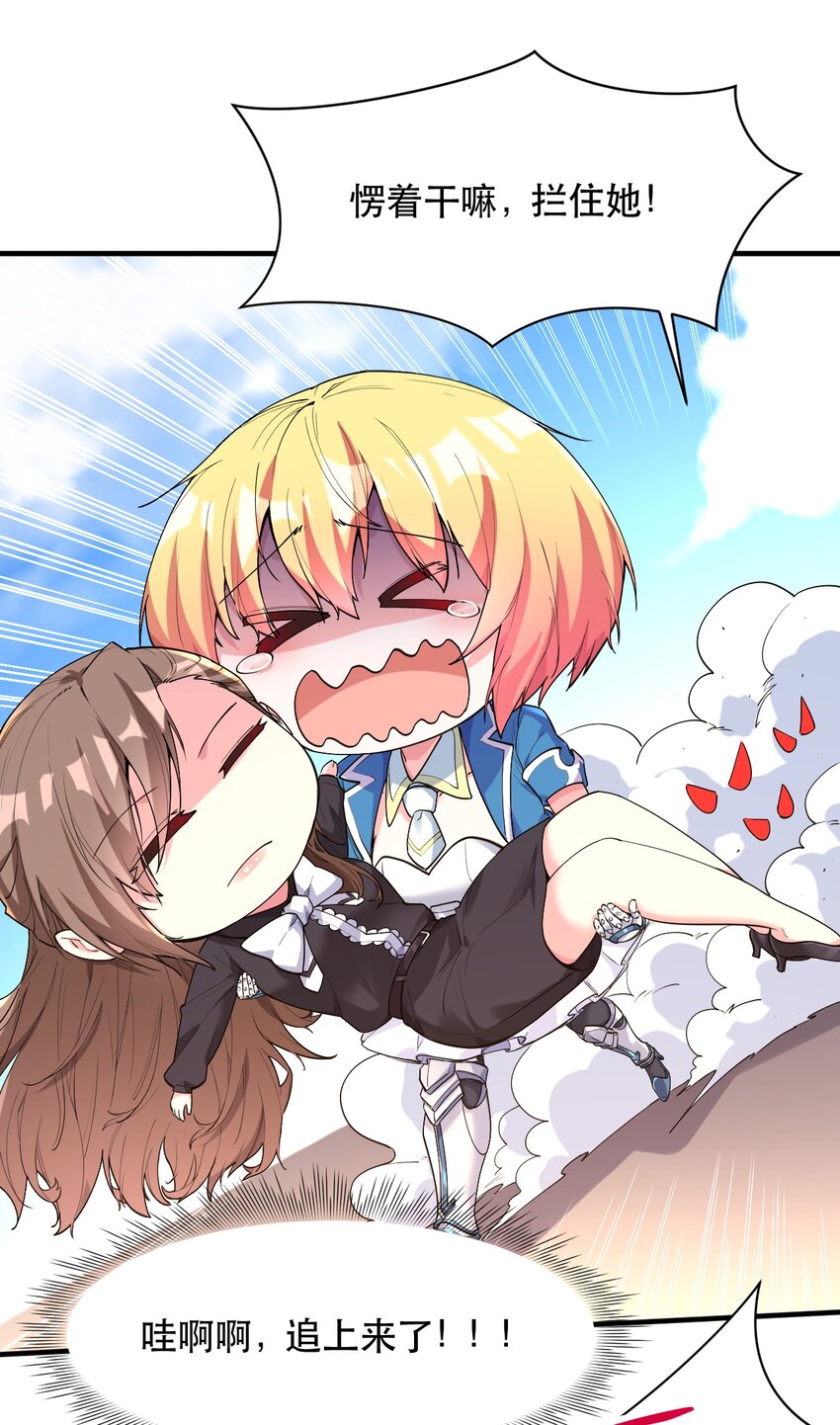 005 你在干什么啊，乐秋姐！-第5话