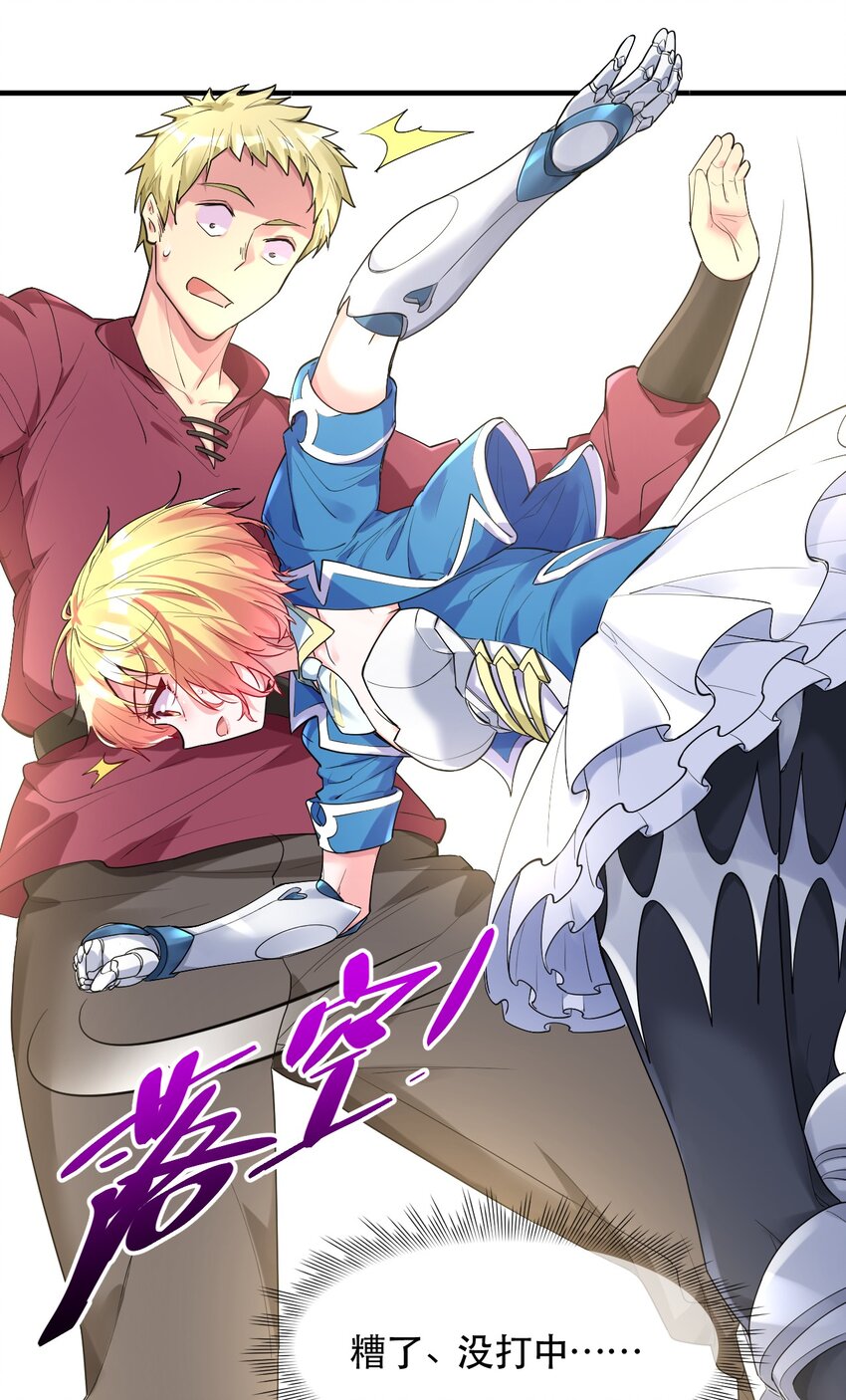 005 你在干什么啊，乐秋姐！-第5话