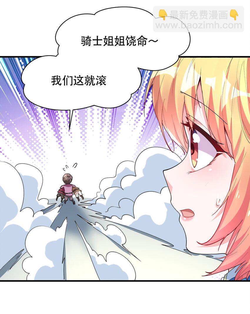 005 你在干什么啊，乐秋姐！-第5话