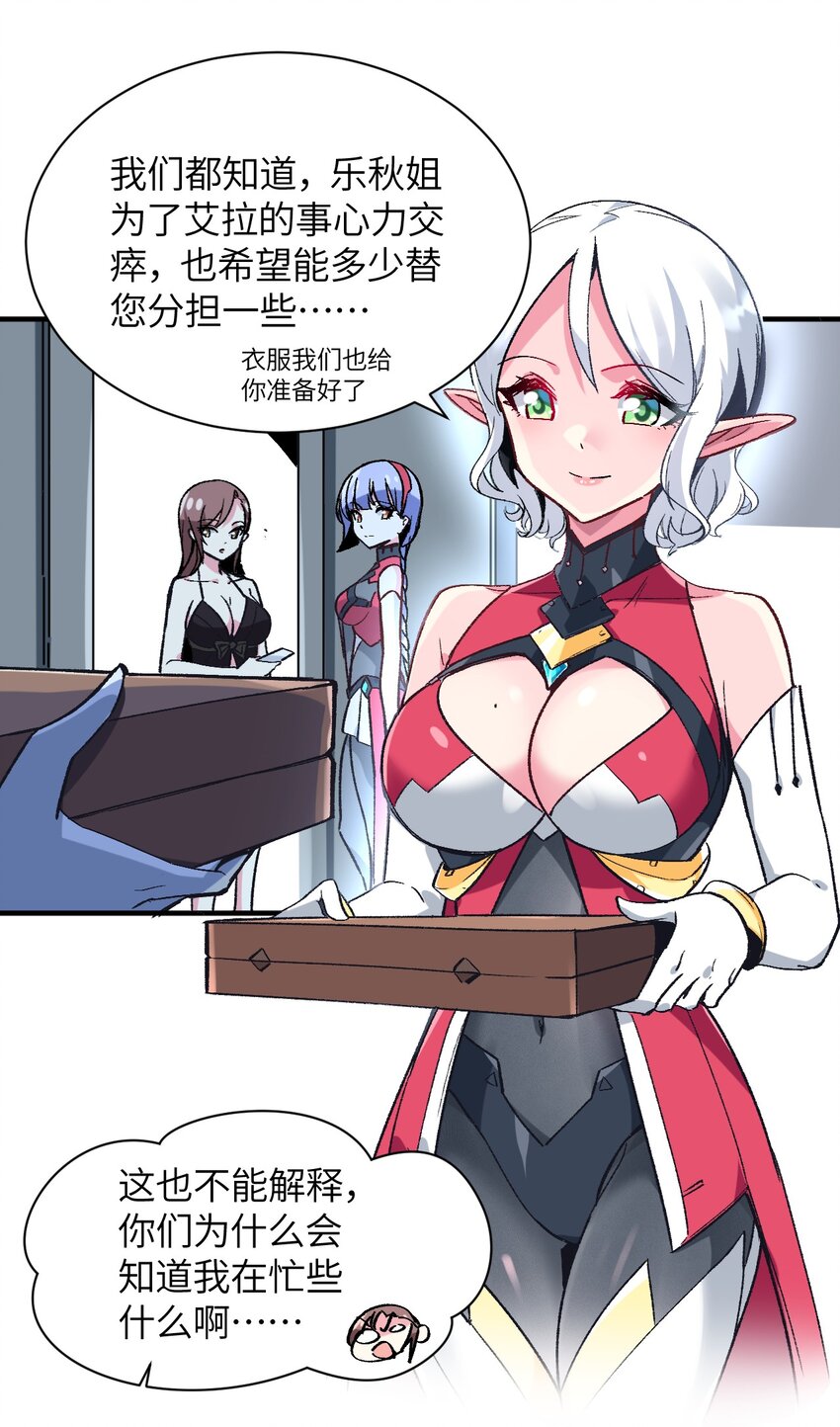 038 你是偶像，不是战士(1/2)-第41话