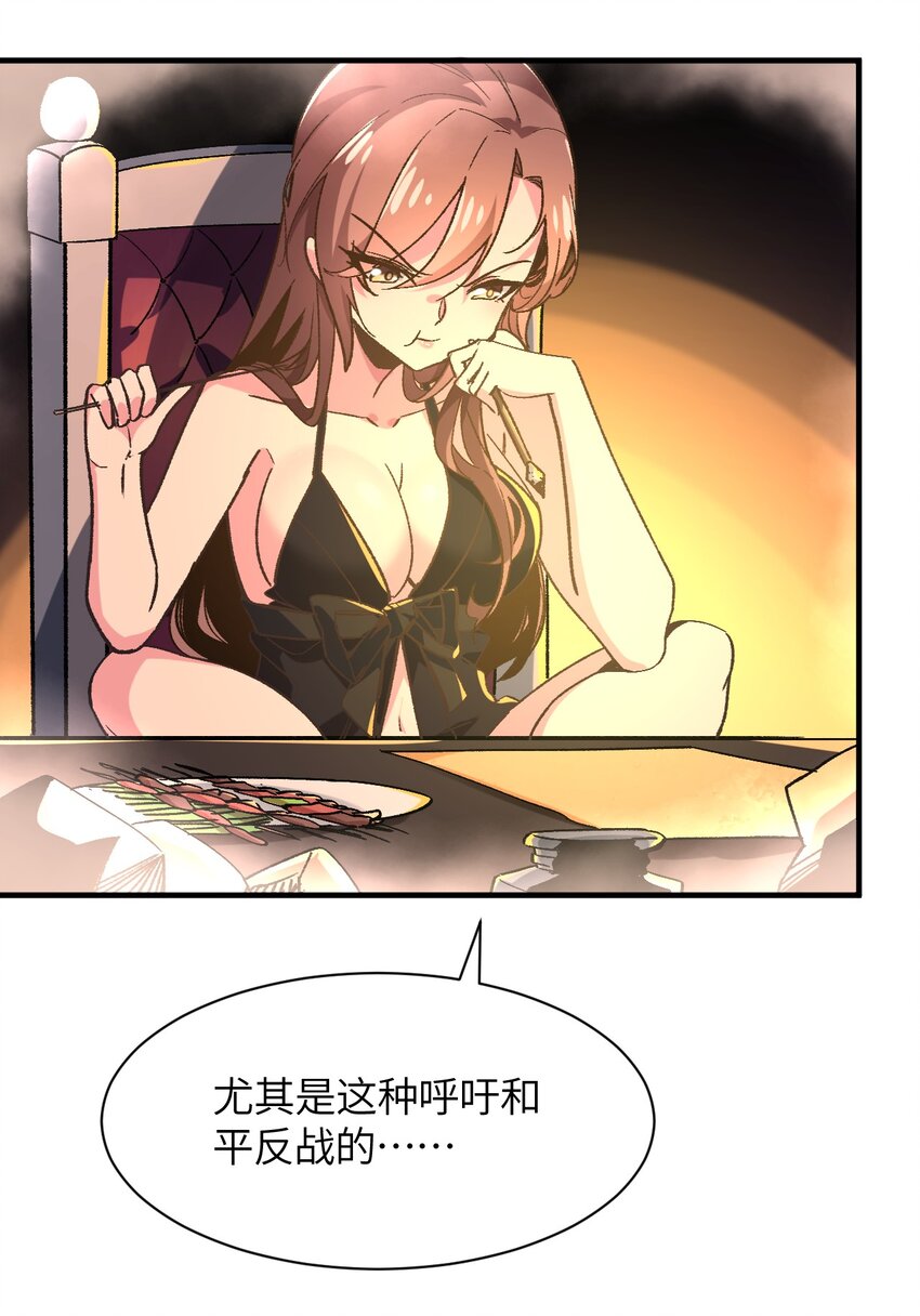 038 你是偶像，不是战士(1/2)-第41话