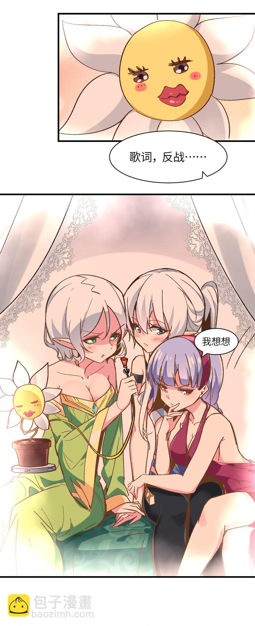 038 你是偶像，不是战士(1/2)-第41话