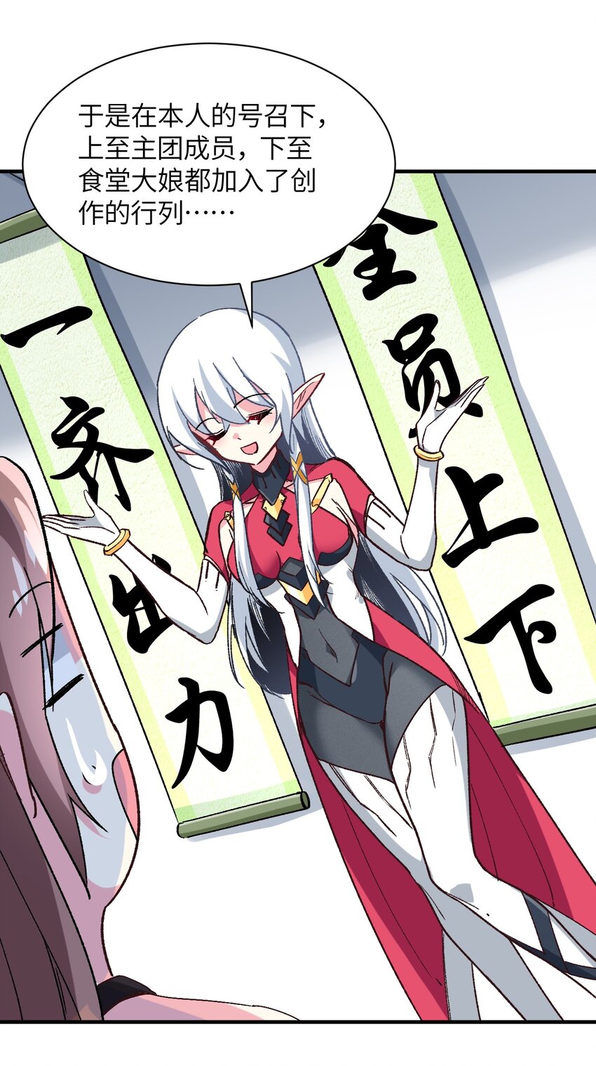 038 你是偶像，不是战士(1/2)-第41话