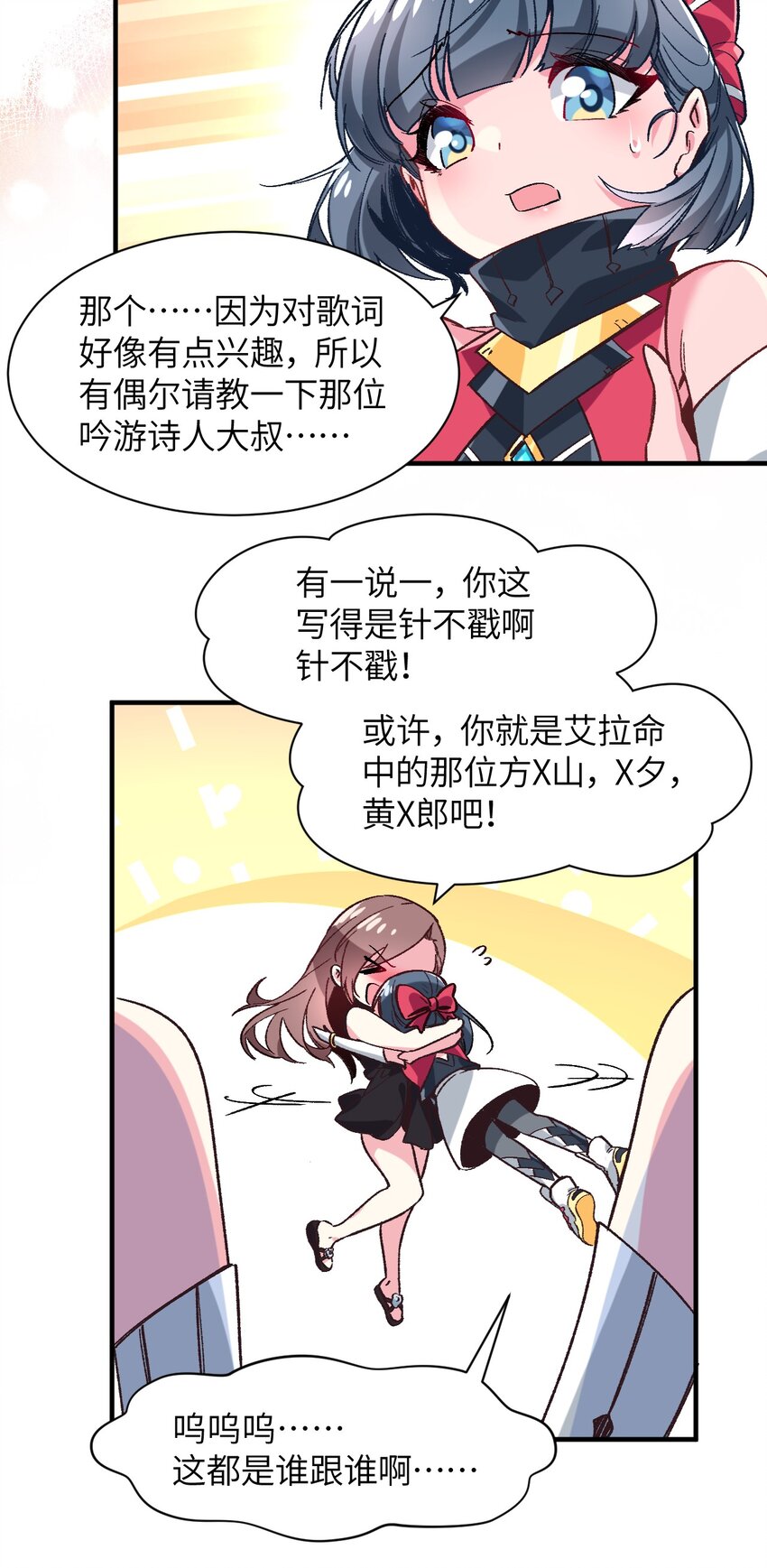 038 你是偶像，不是战士(1/2)-第41话