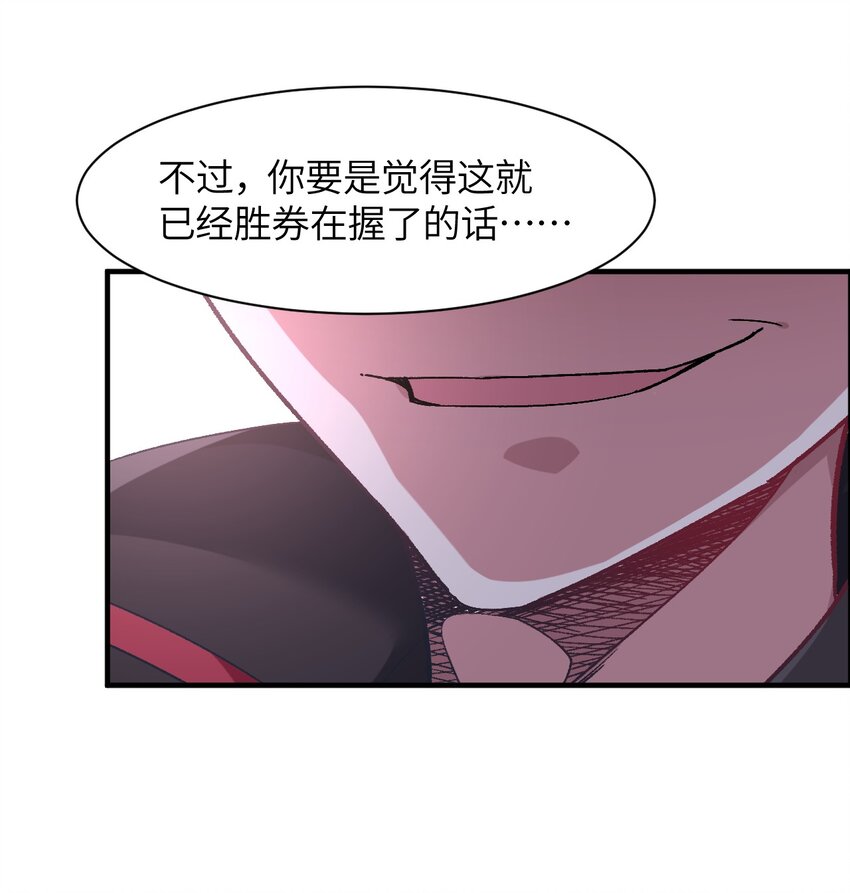 038 你是偶像，不是战士(1/2)-第41话