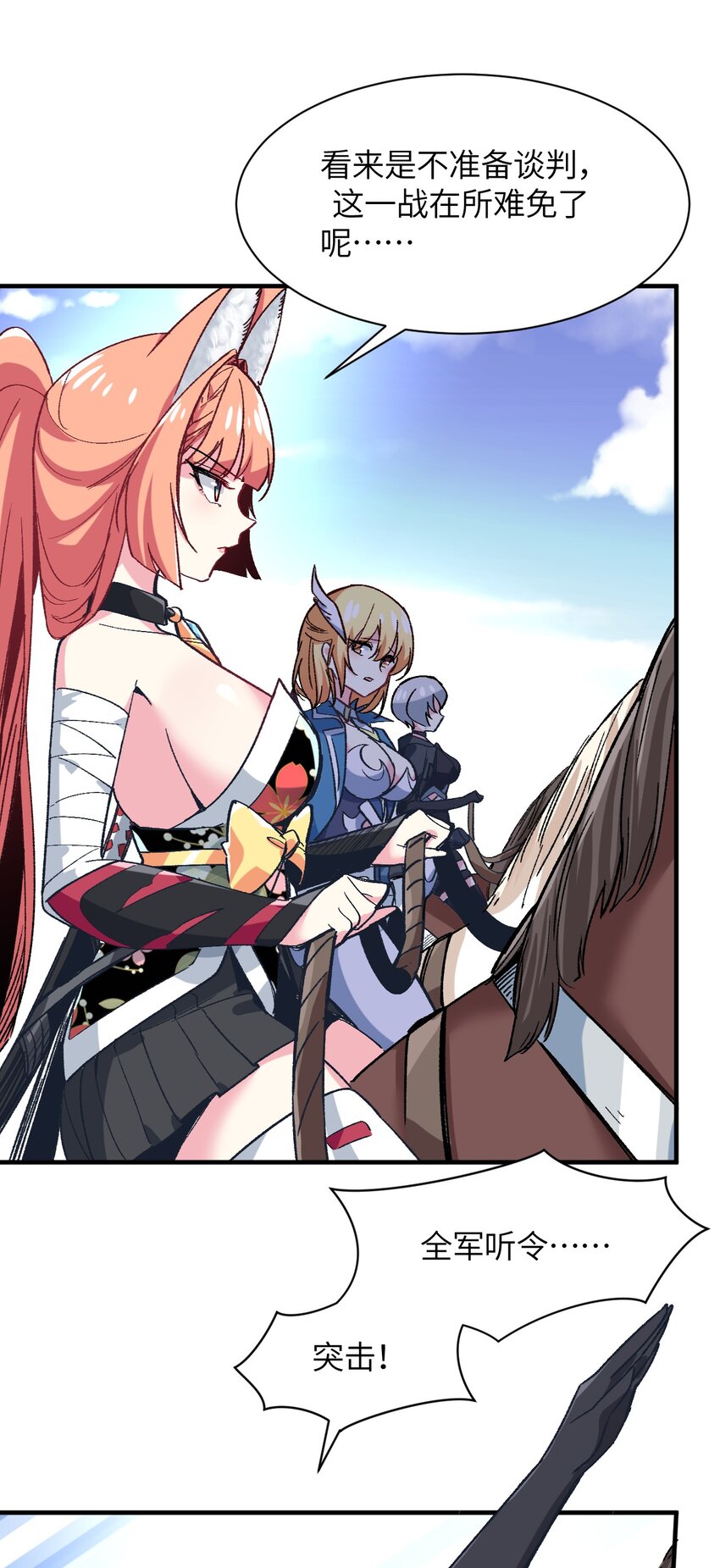 038 你是偶像，不是战士(1/2)-第41话