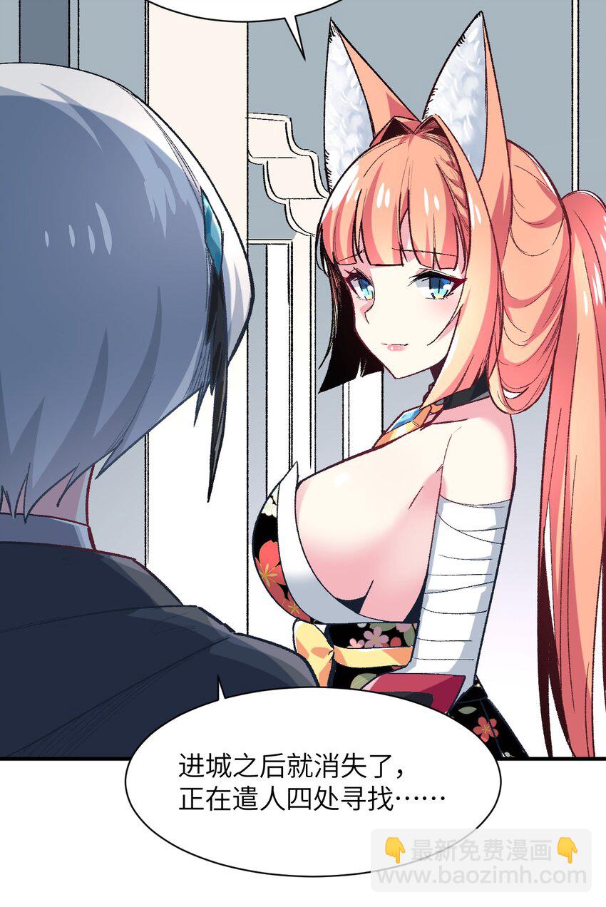 040 关心则乱(1/2)-第43话