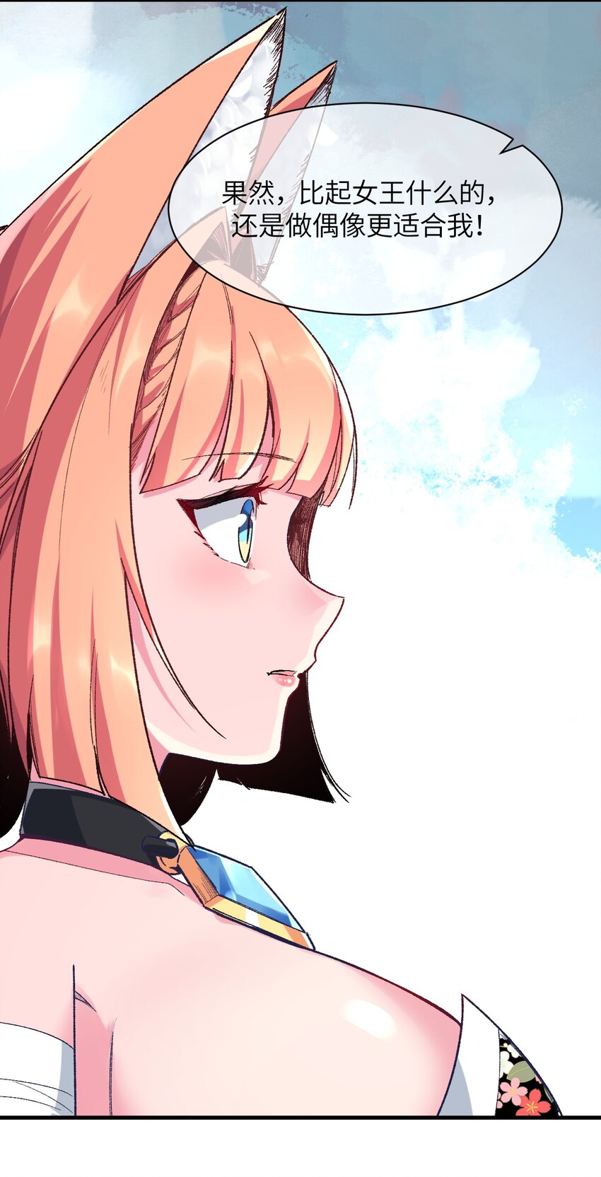 040 关心则乱(1/2)-第43话