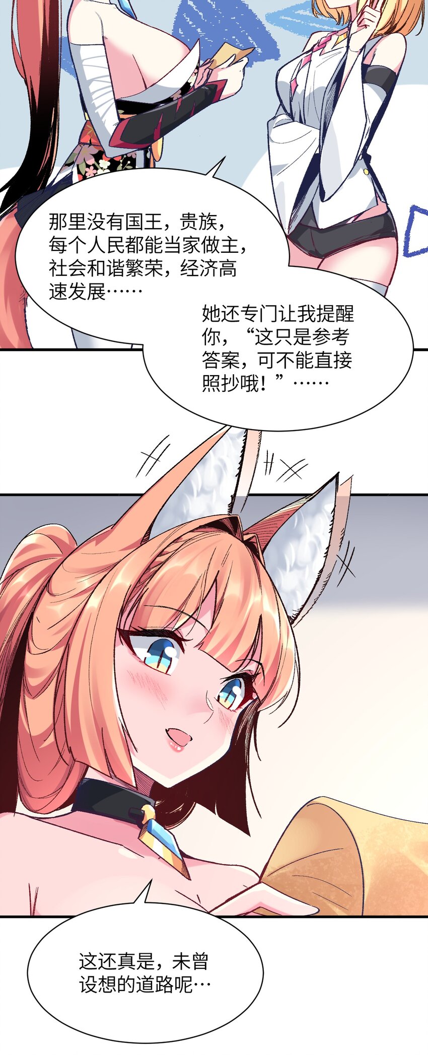 040 关心则乱(1/2)-第43话