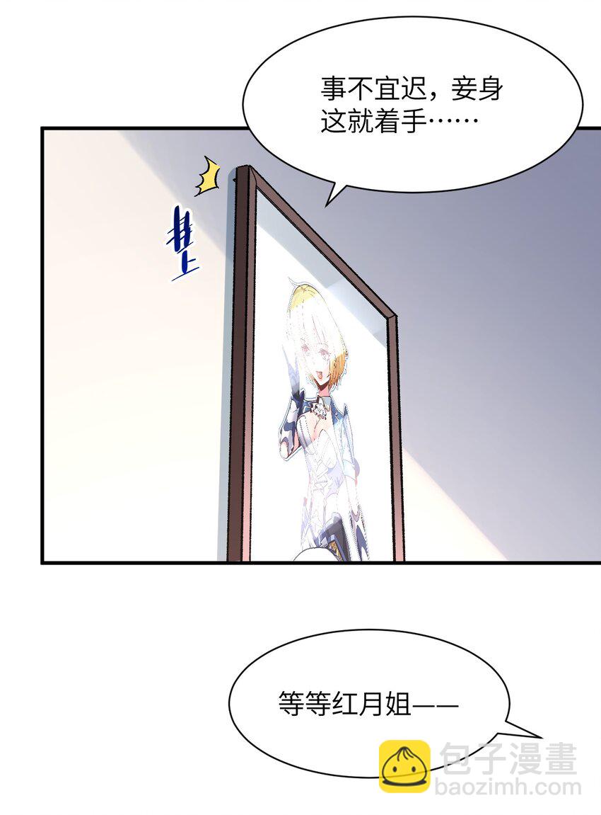 040 关心则乱(1/2)-第43话