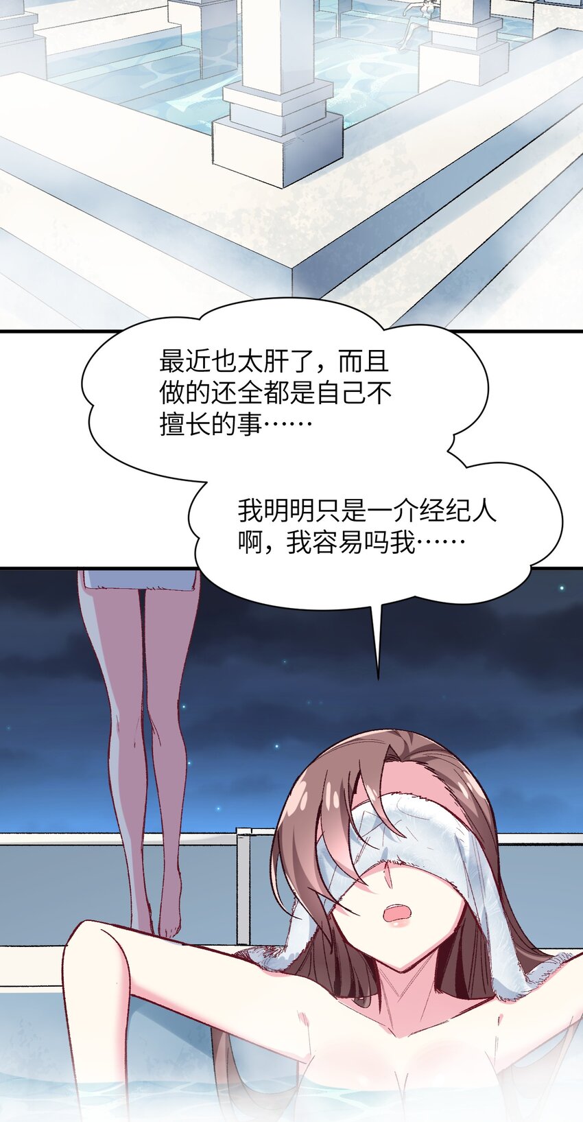 040 关心则乱(1/2)-第43话