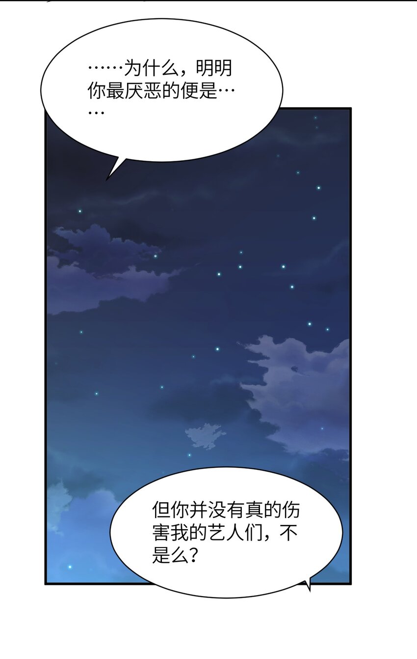 040 关心则乱(1/2)-第43话