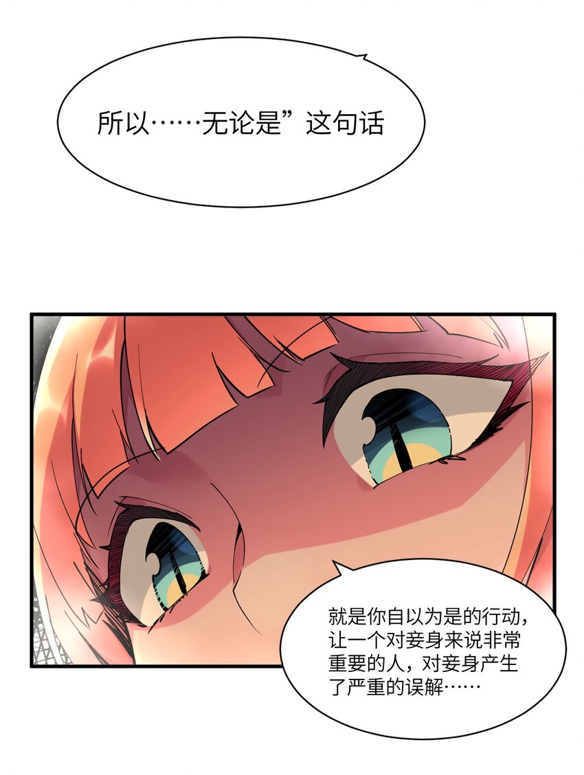 040 关心则乱(1/2)-第43话