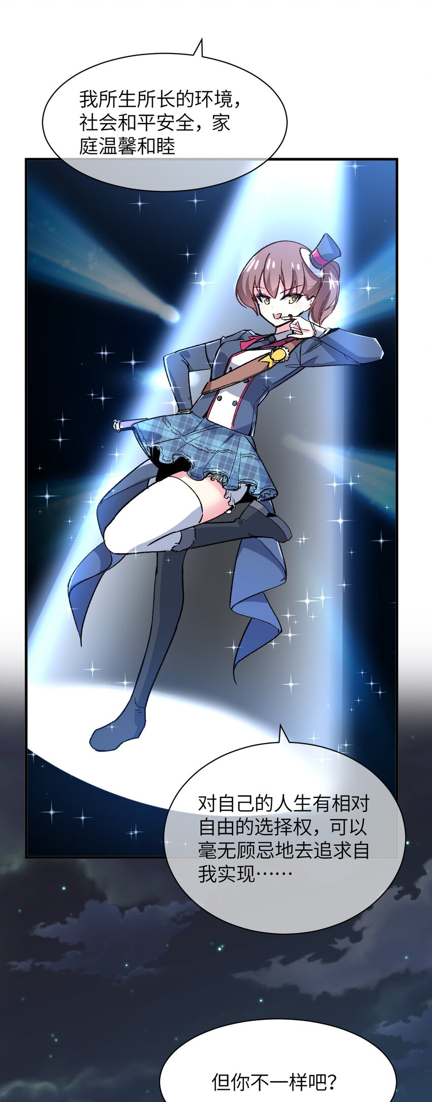 040 关心则乱(1/2)-第43话