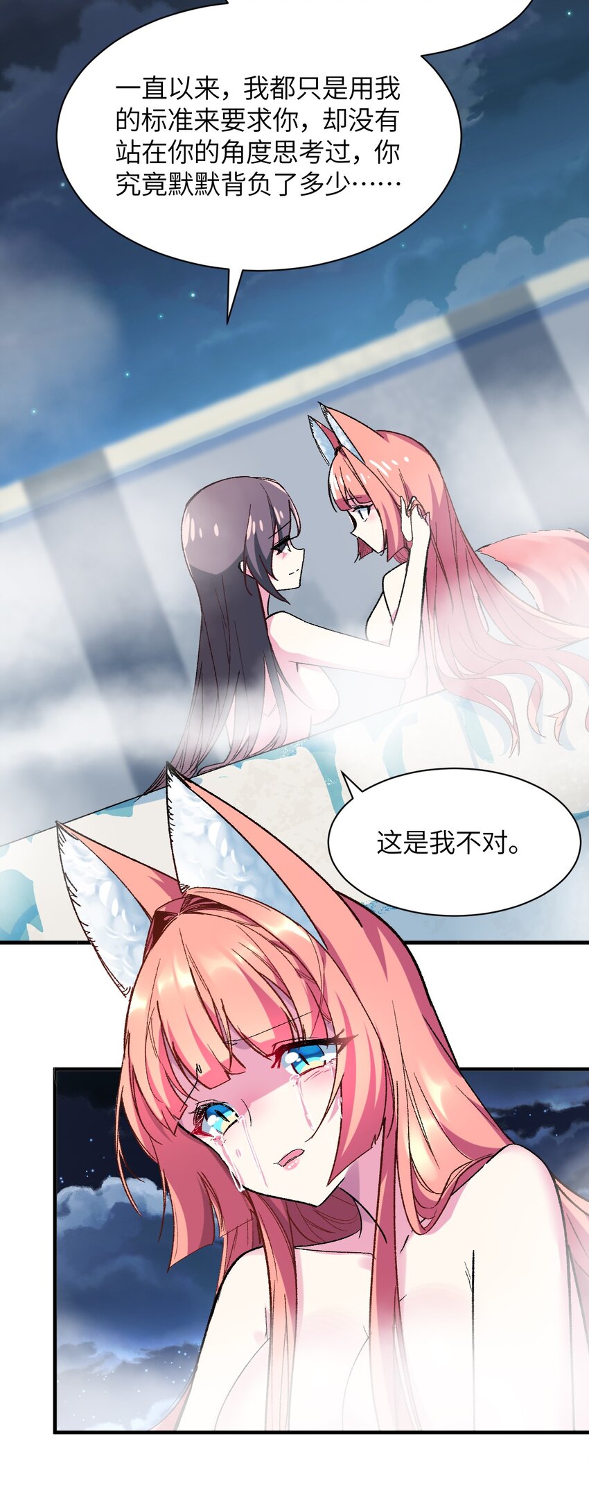 040 关心则乱(1/2)-第43话