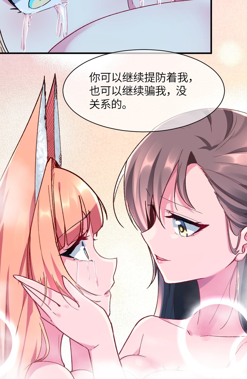 040 关心则乱(1/2)-第43话