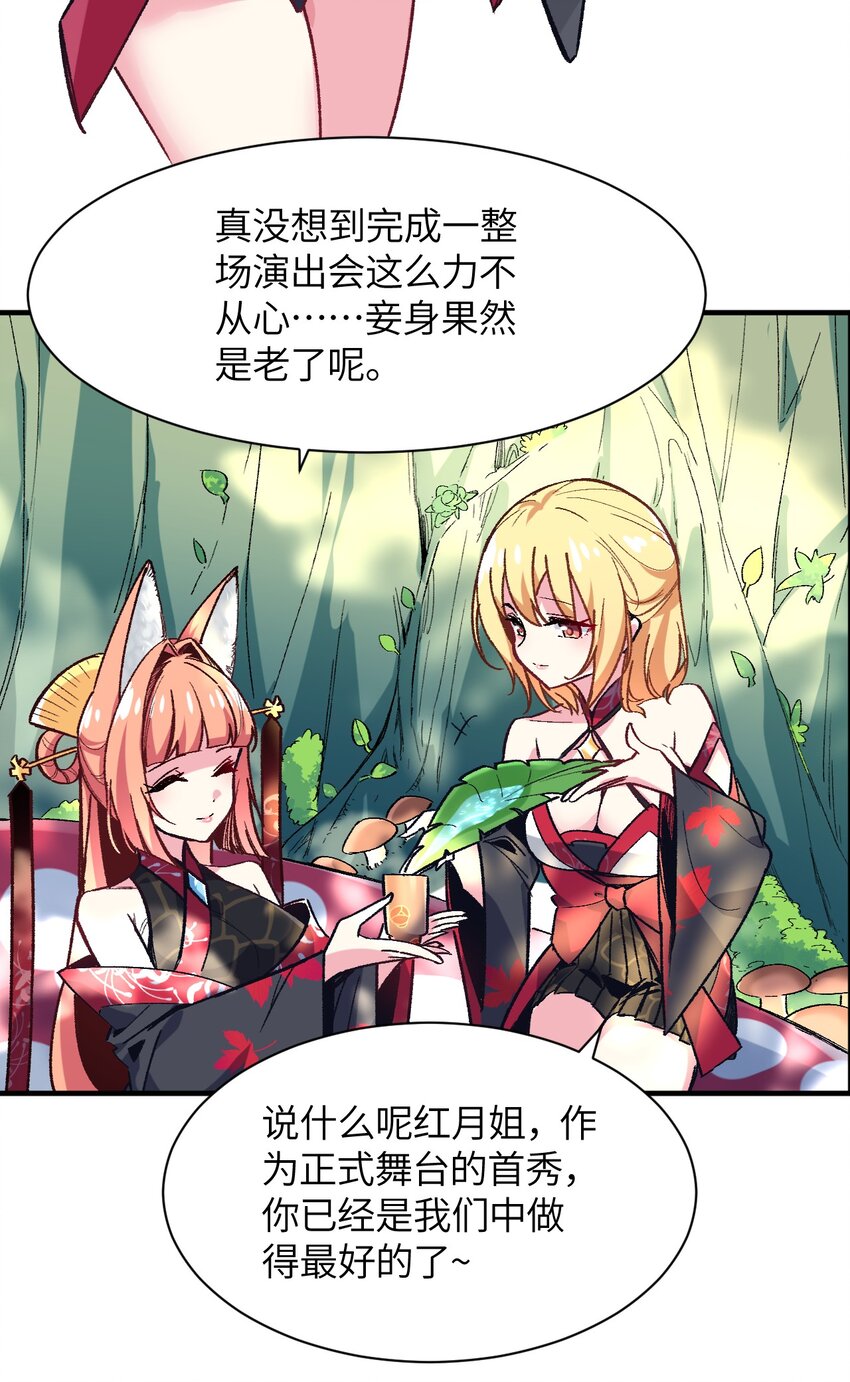 042 平静之后(1/2)-第45话