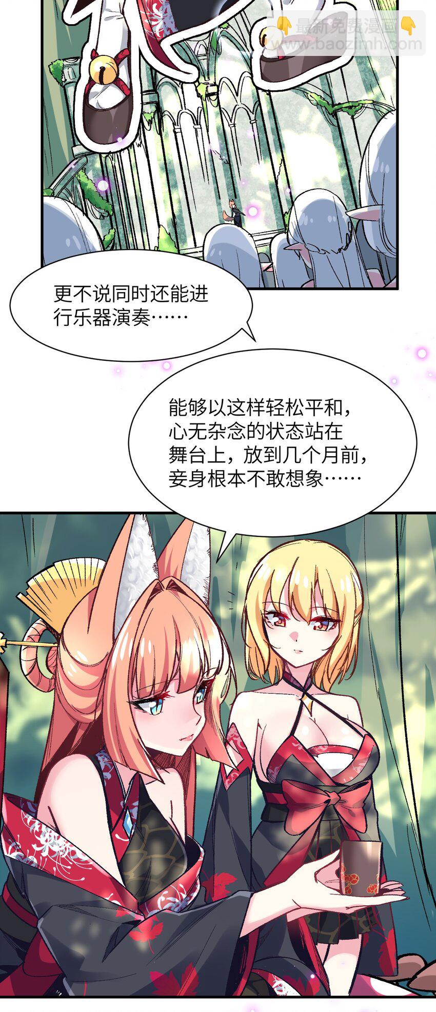 042 平静之后(1/2)-第45话