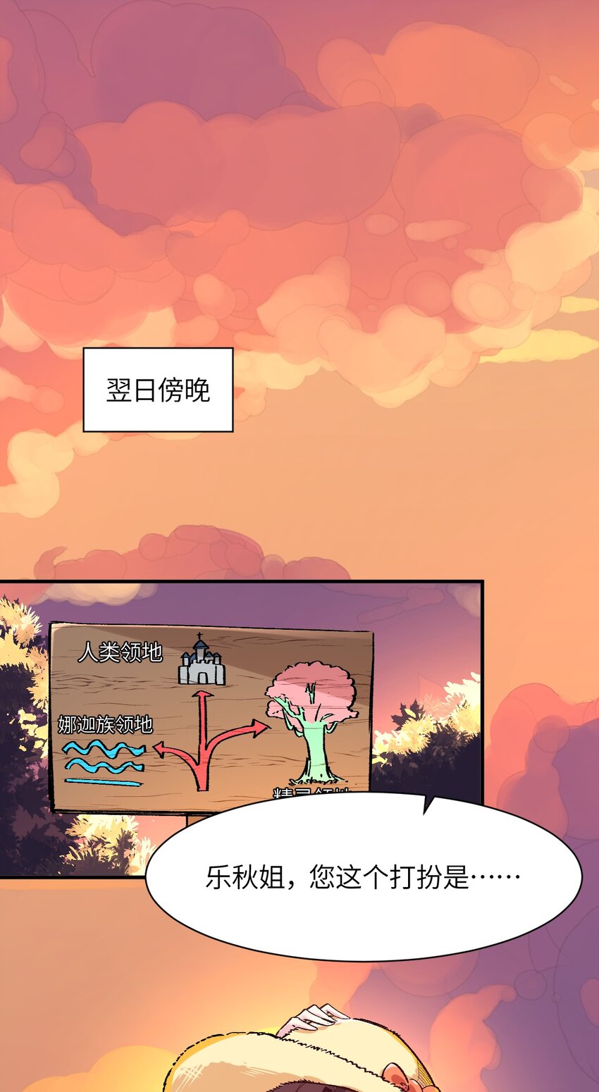 042 平静之后(1/2)-第45话