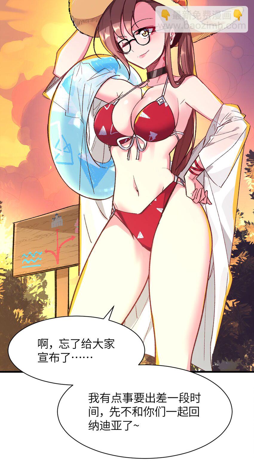 042 平静之后(1/2)-第45话