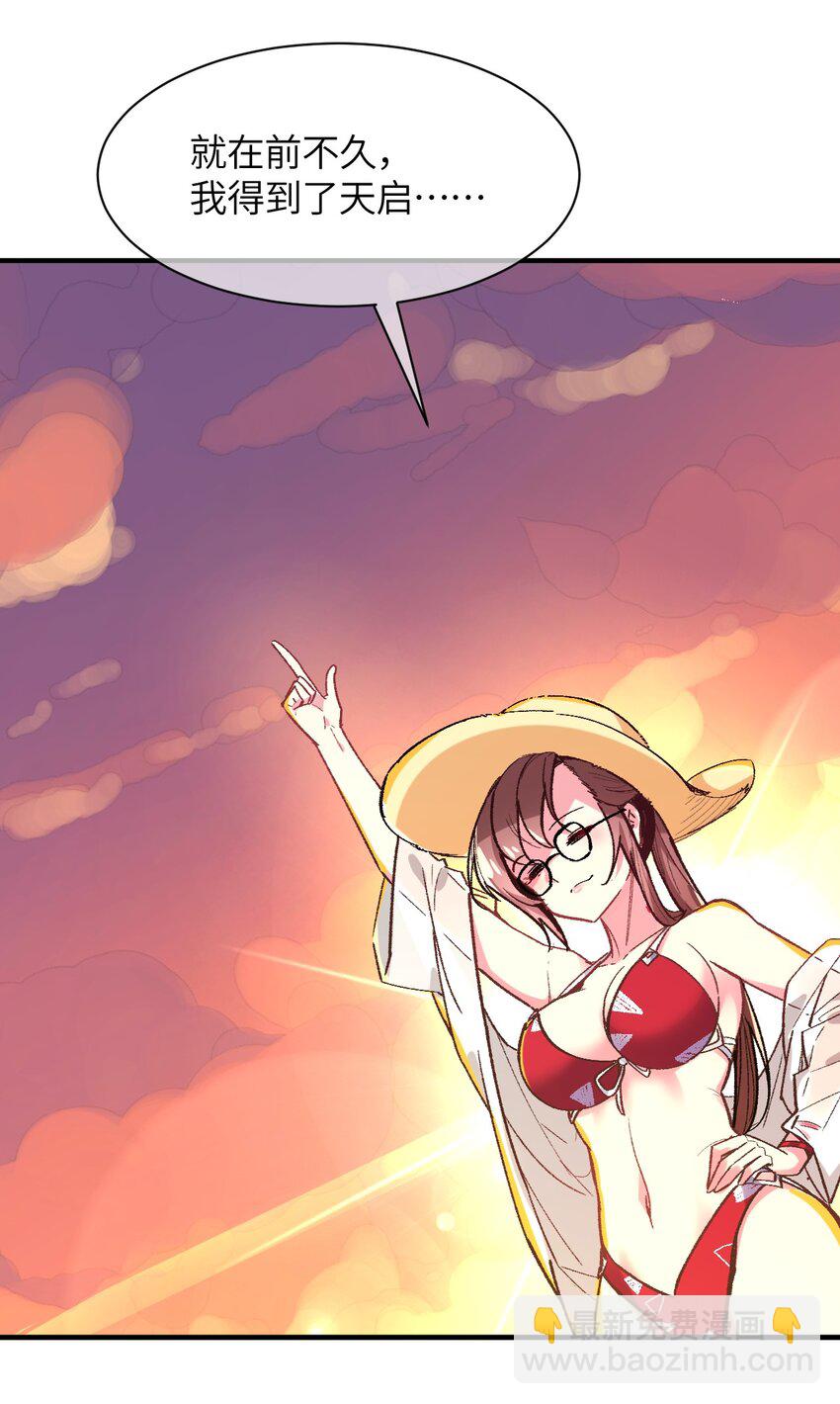 042 平静之后(1/2)-第45话