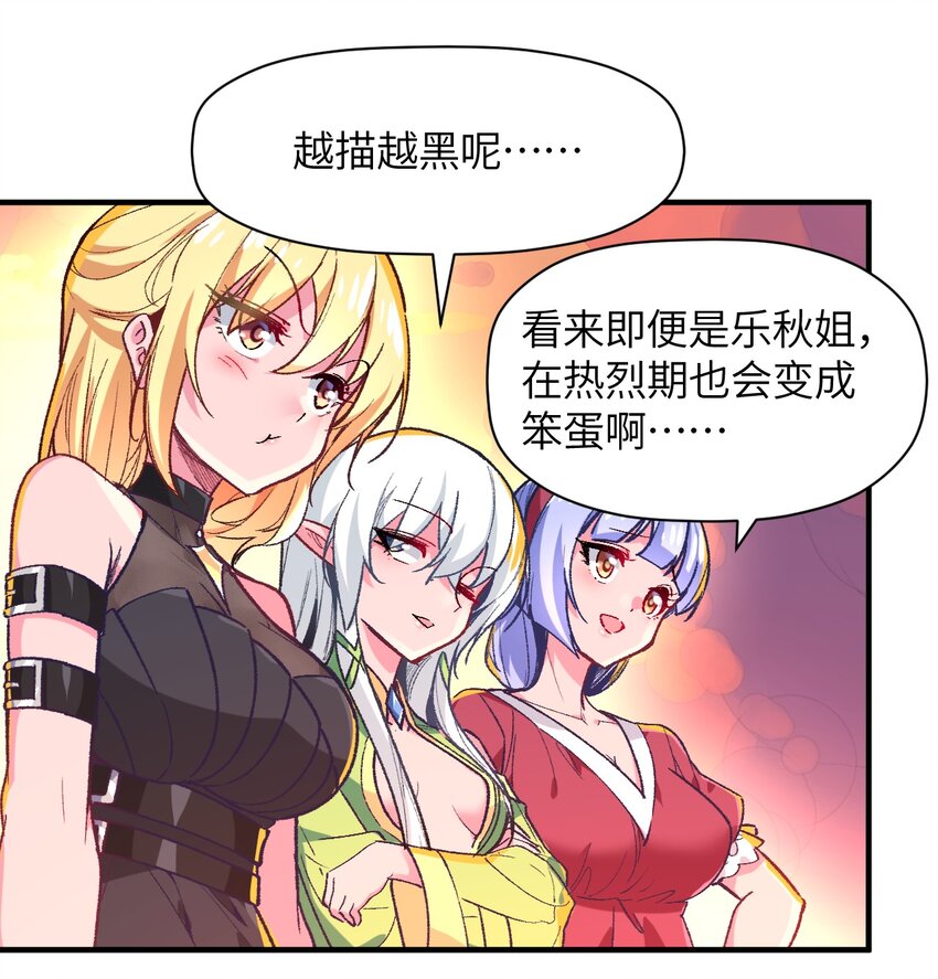 042 平静之后(1/2)-第45话