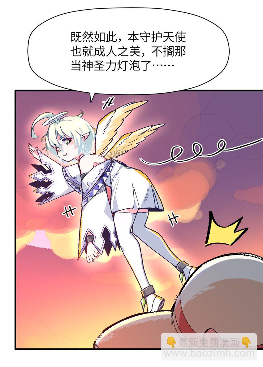 042 平静之后(1/2)-第45话