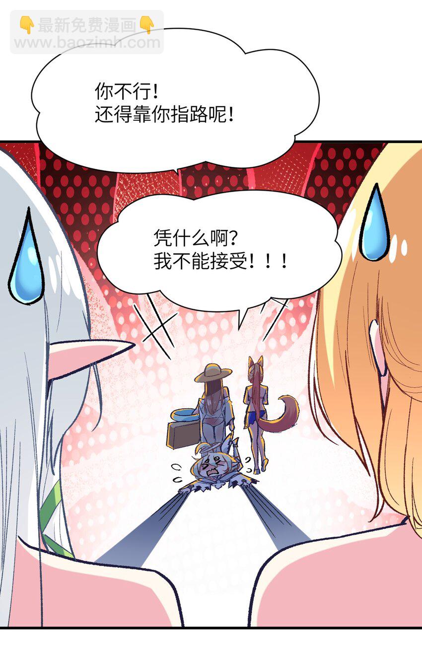 042 平静之后(1/2)-第45话