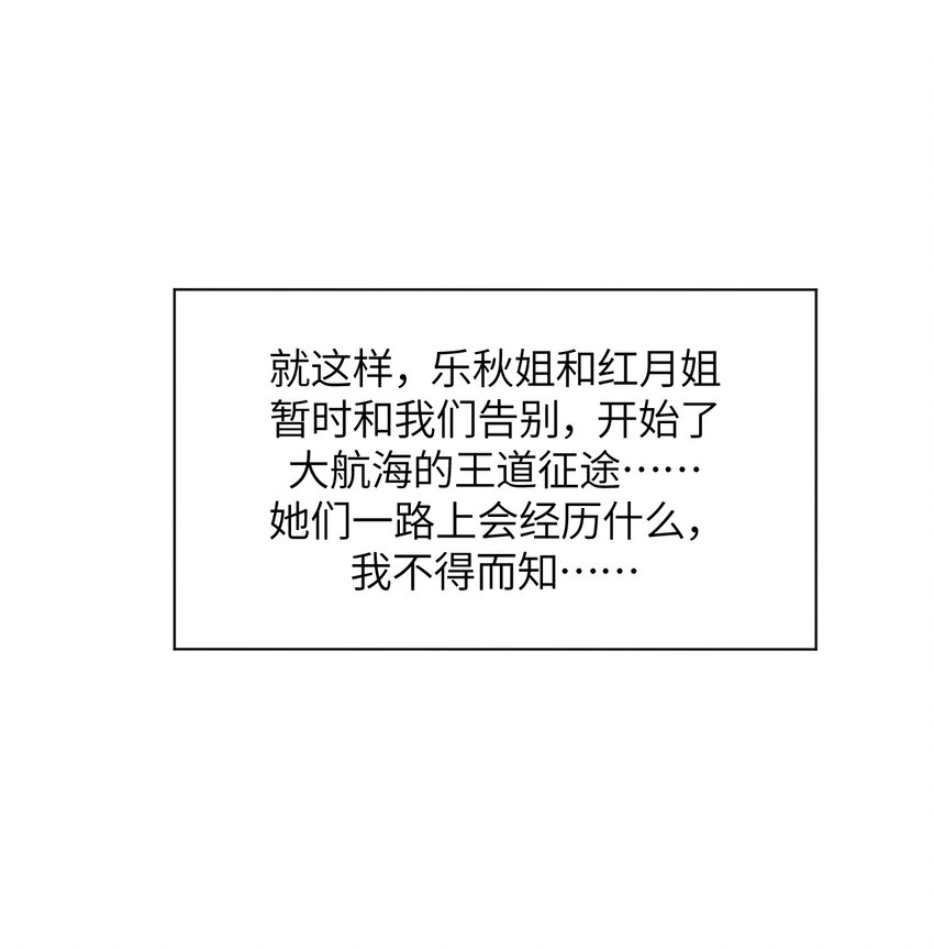 042 平静之后(1/2)-第45话