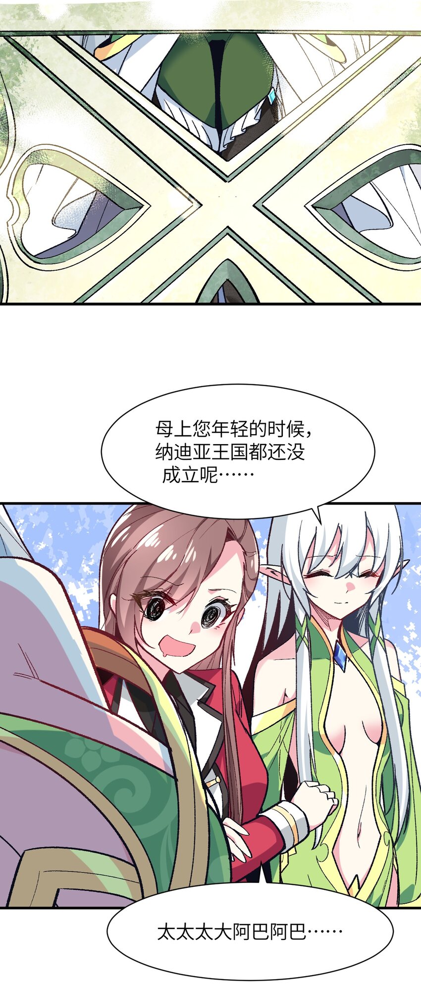 042 平静之后(1/2)-第45话