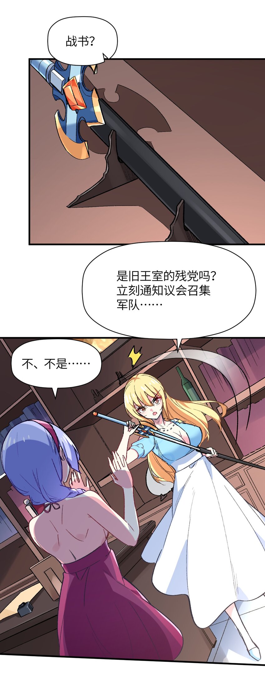 042 平静之后(1/2)-第45话