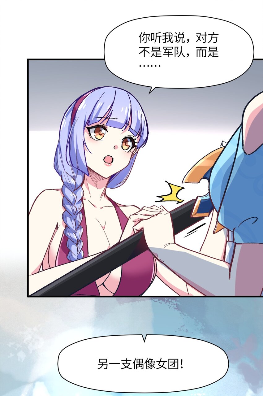 042 平静之后(1/2)-第45话