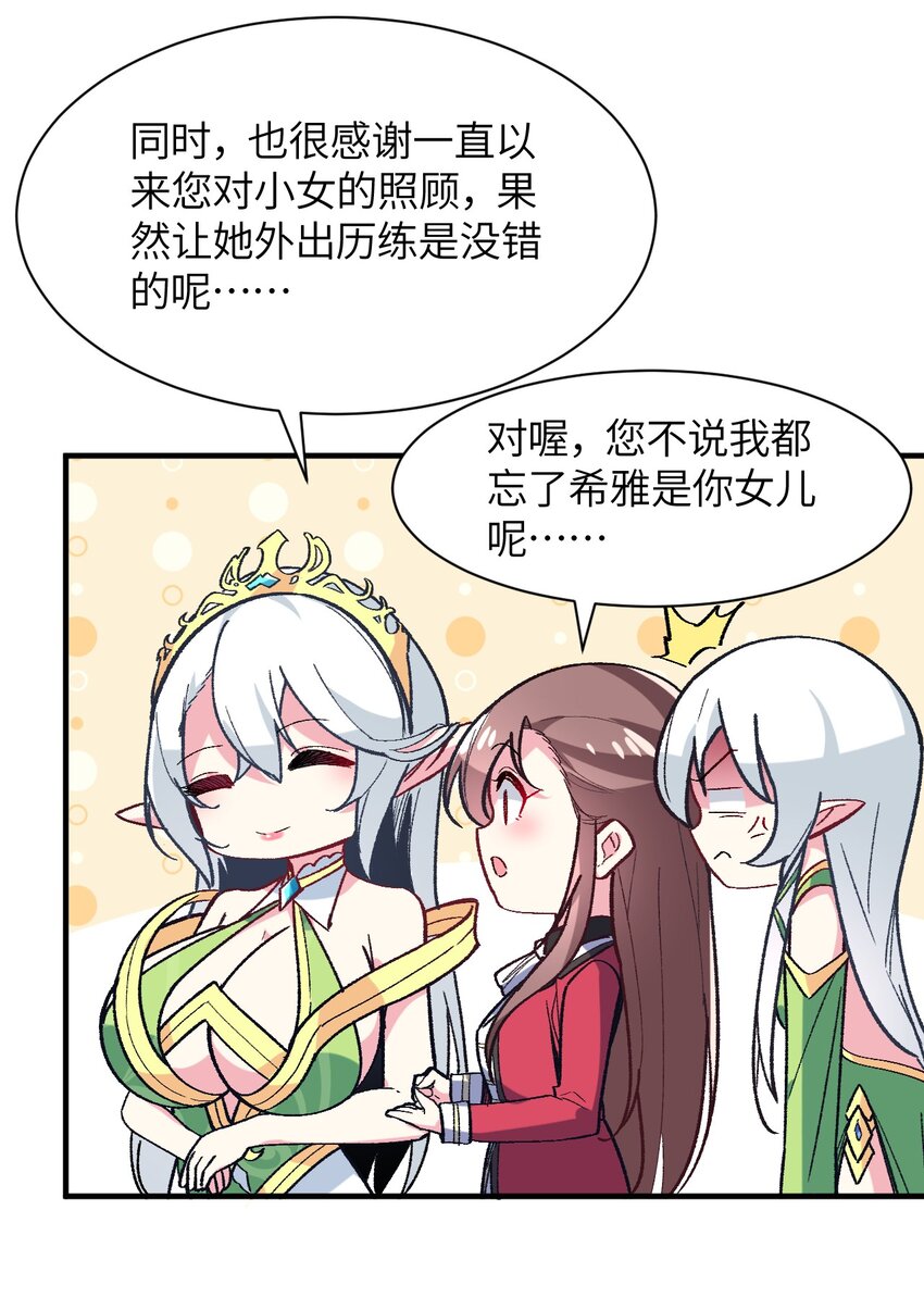 042 平静之后(1/2)-第45话