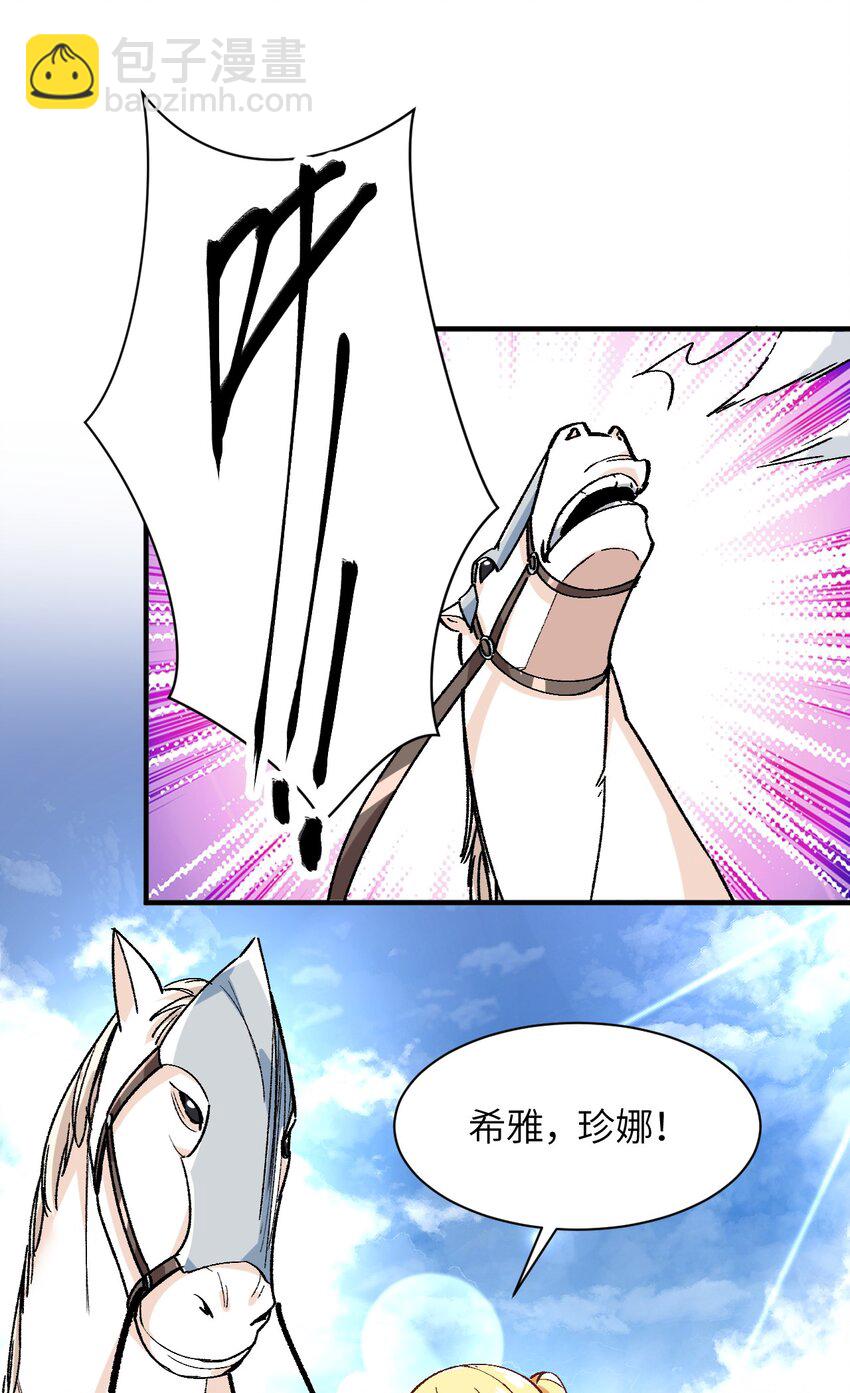 042 平静之后(1/2)-第45话