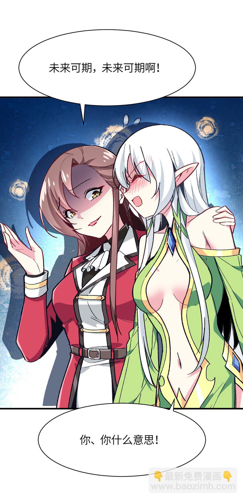 042 平静之后(1/2)-第45话