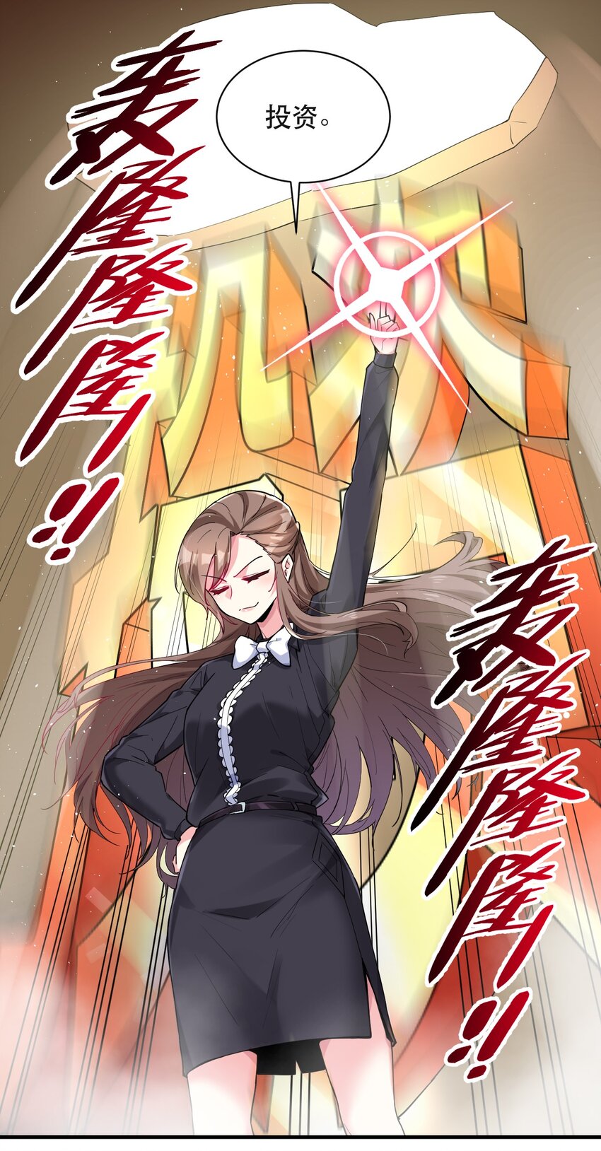 007 投资的代价(1/2)-第7话