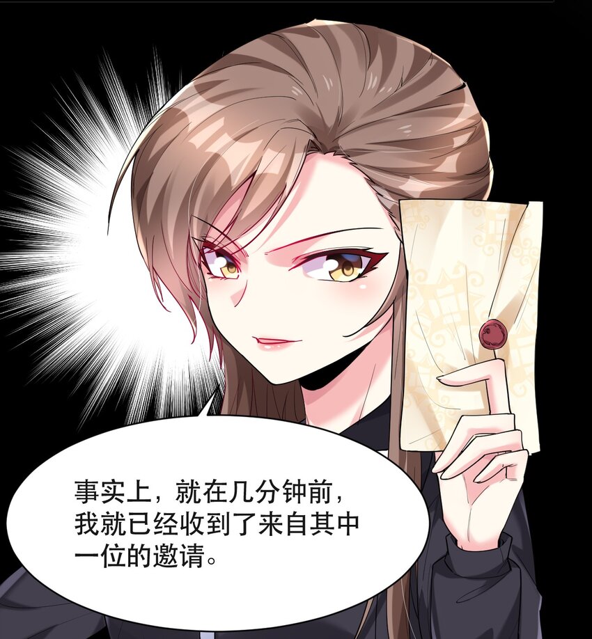 007 投资的代价(1/2)-第7话