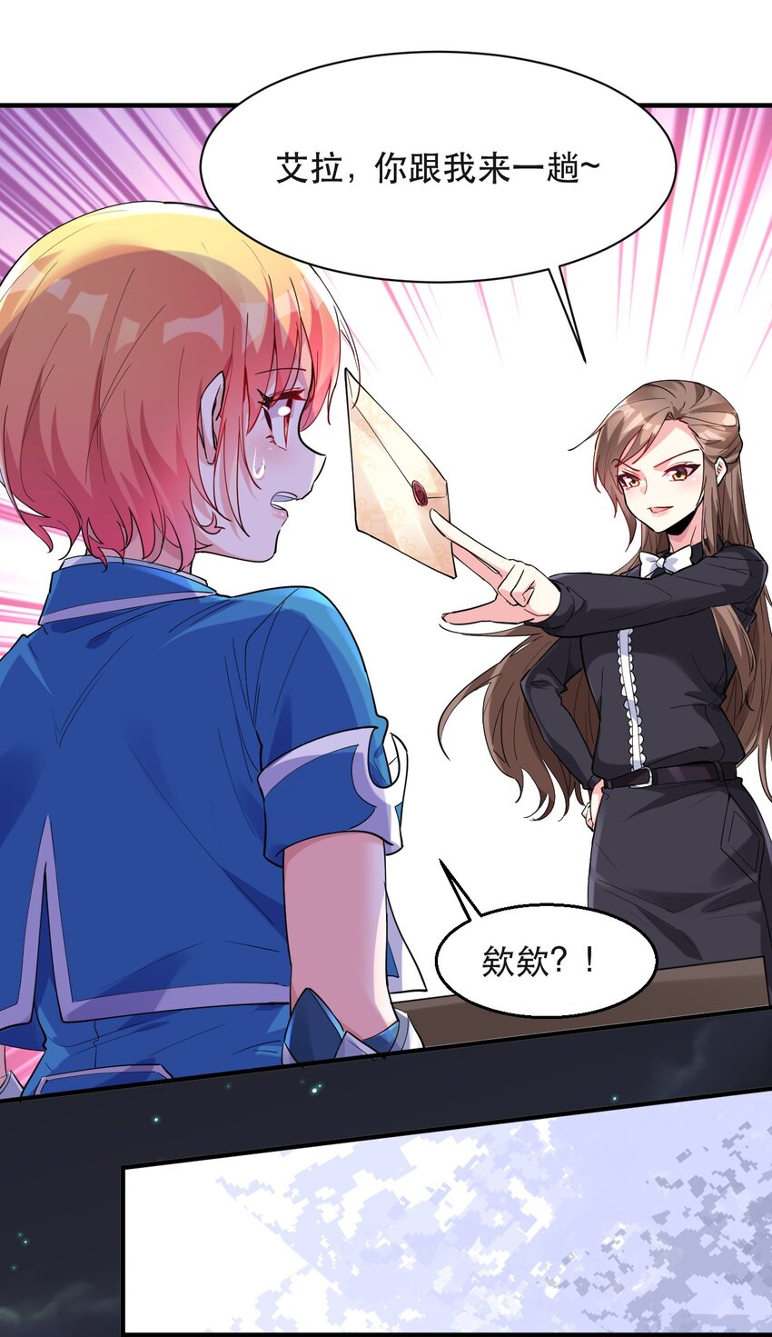 007 投资的代价(1/2)-第7话