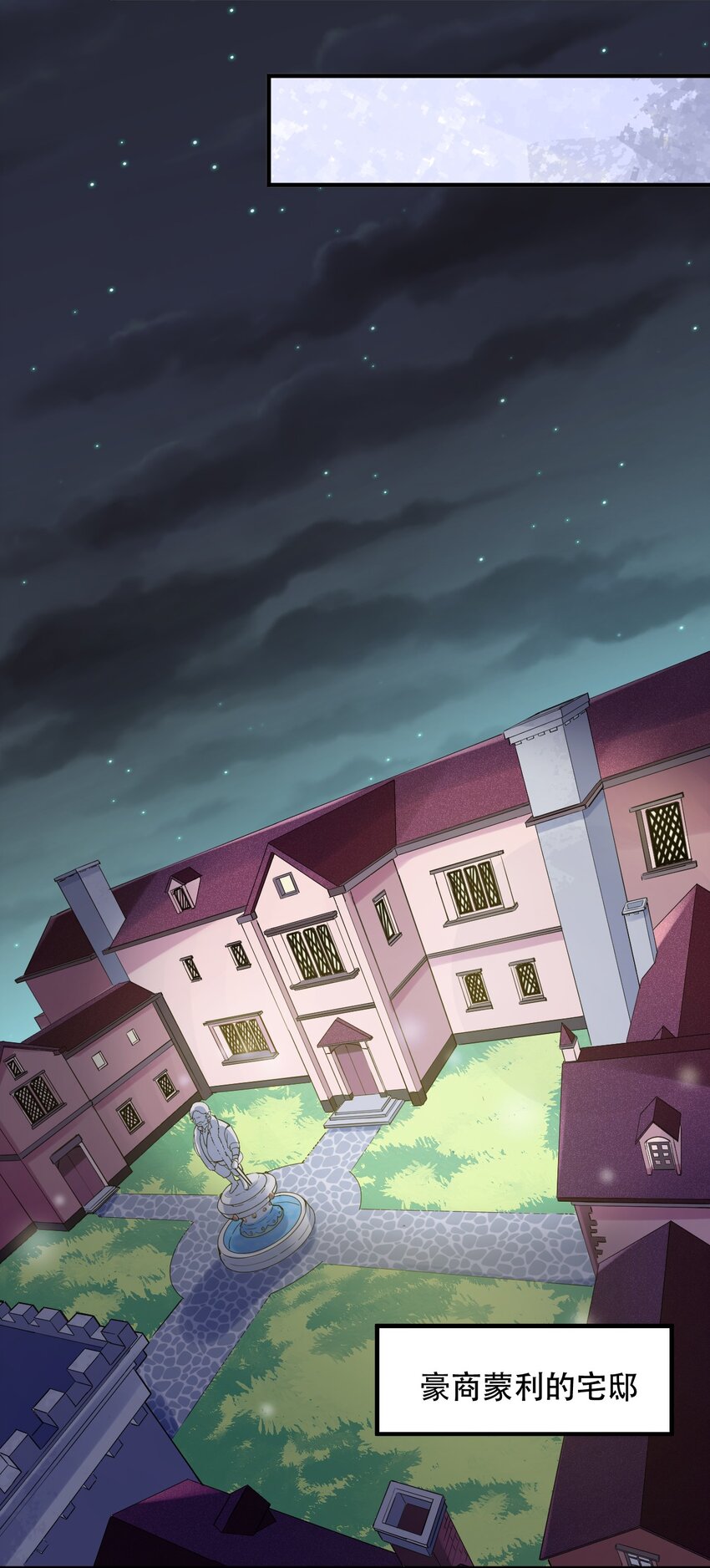 007 投资的代价(1/2)-第7话