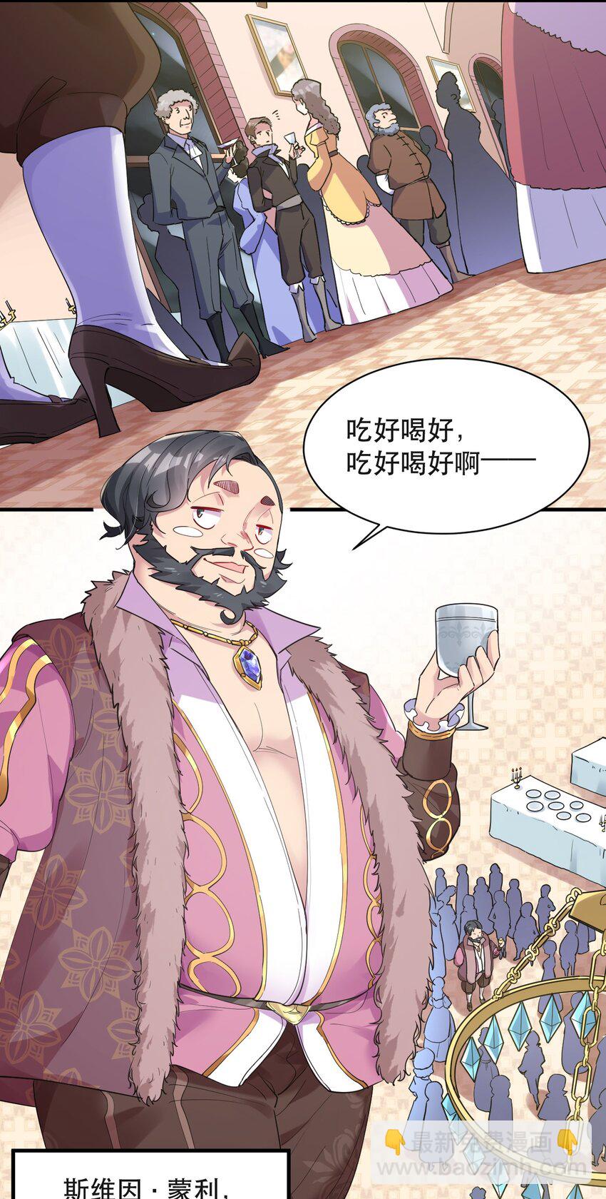 007 投资的代价(1/2)-第7话