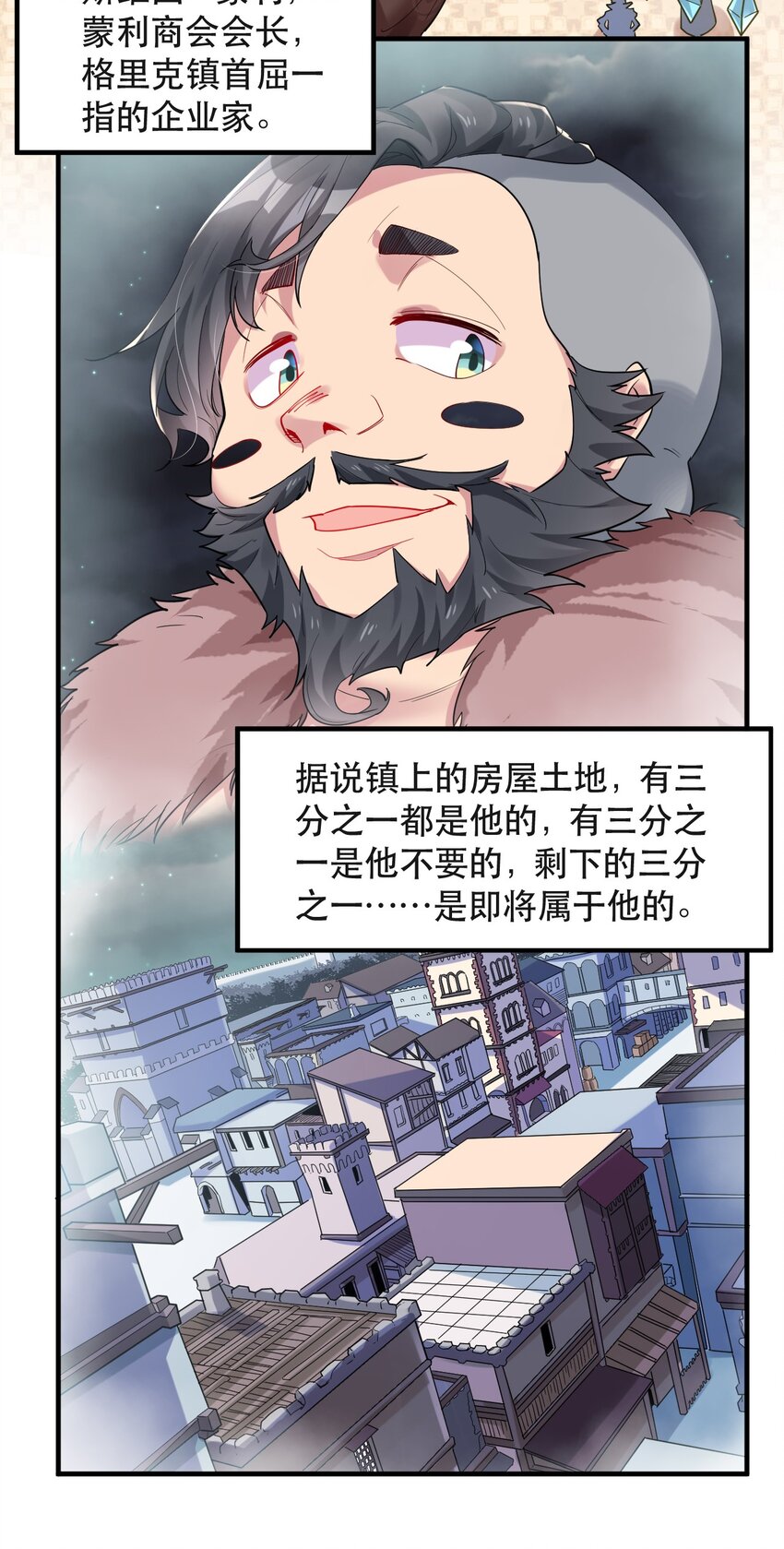 007 投资的代价(1/2)-第7话